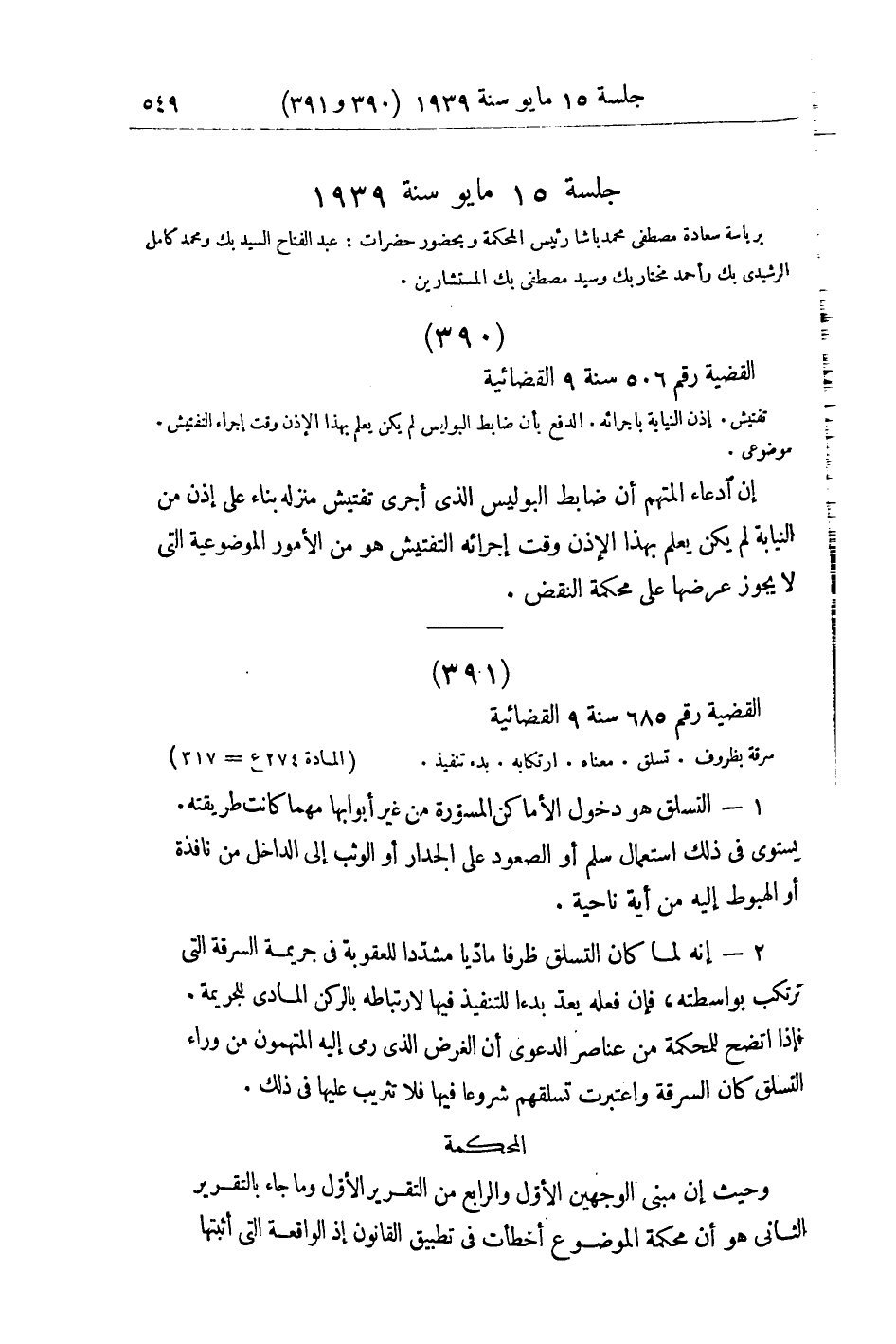 صفحة 560