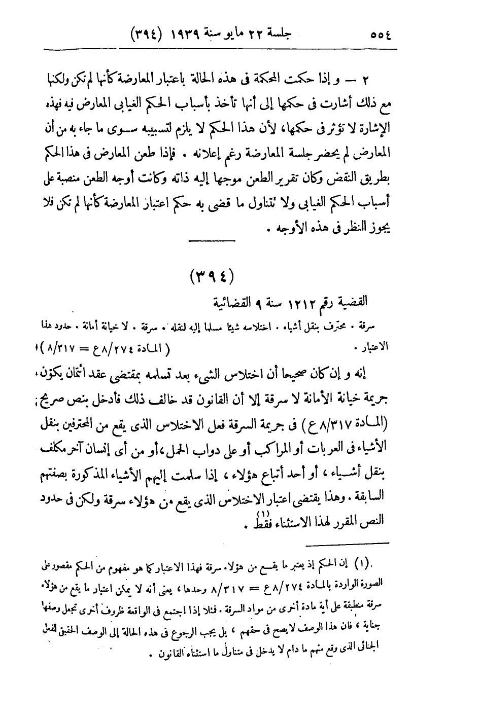 صفحة 565