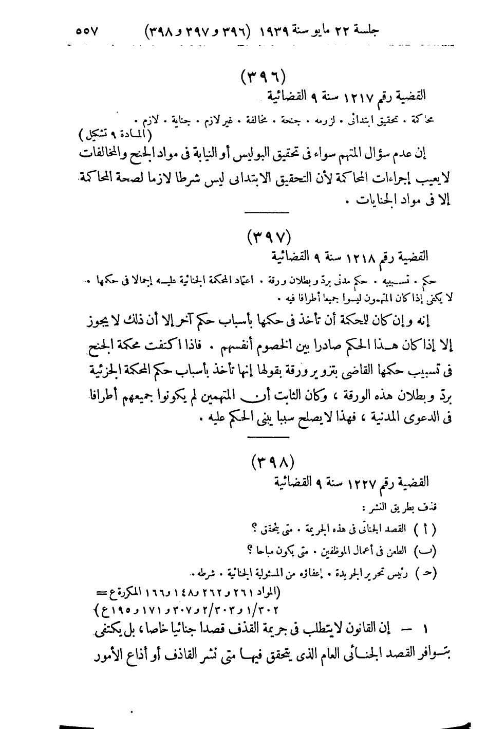 صفحة 568