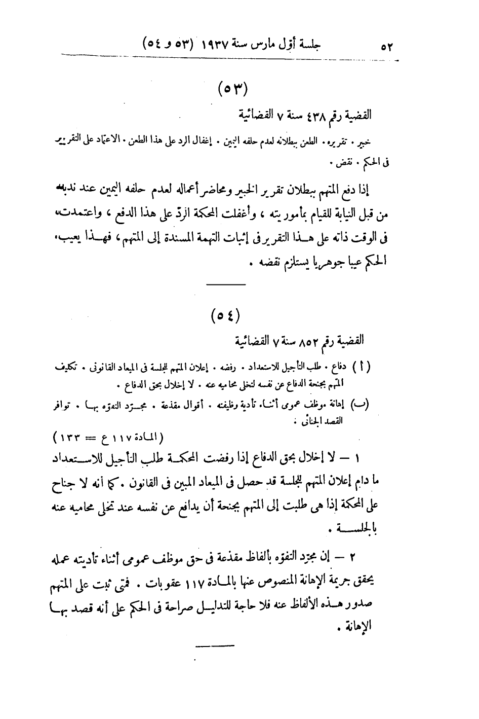 صفحة 57