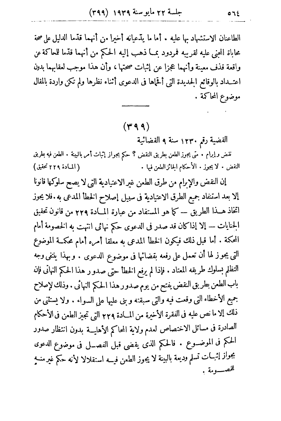 صفحة 575