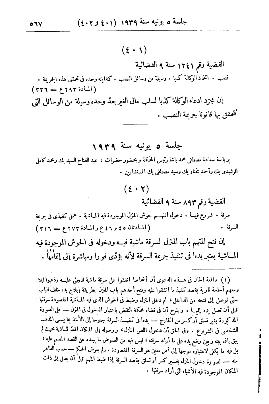 صفحة 578