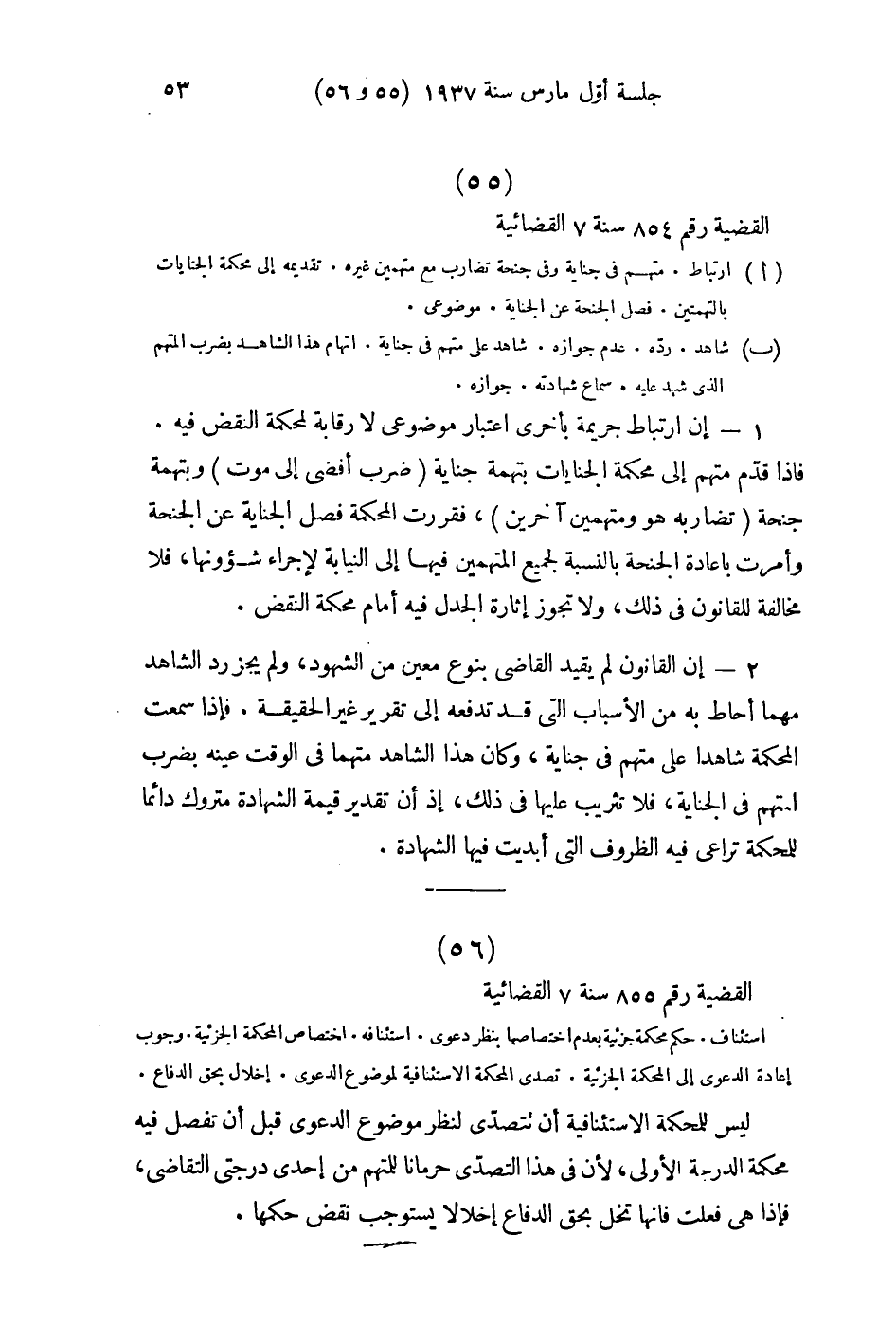 صفحة 58