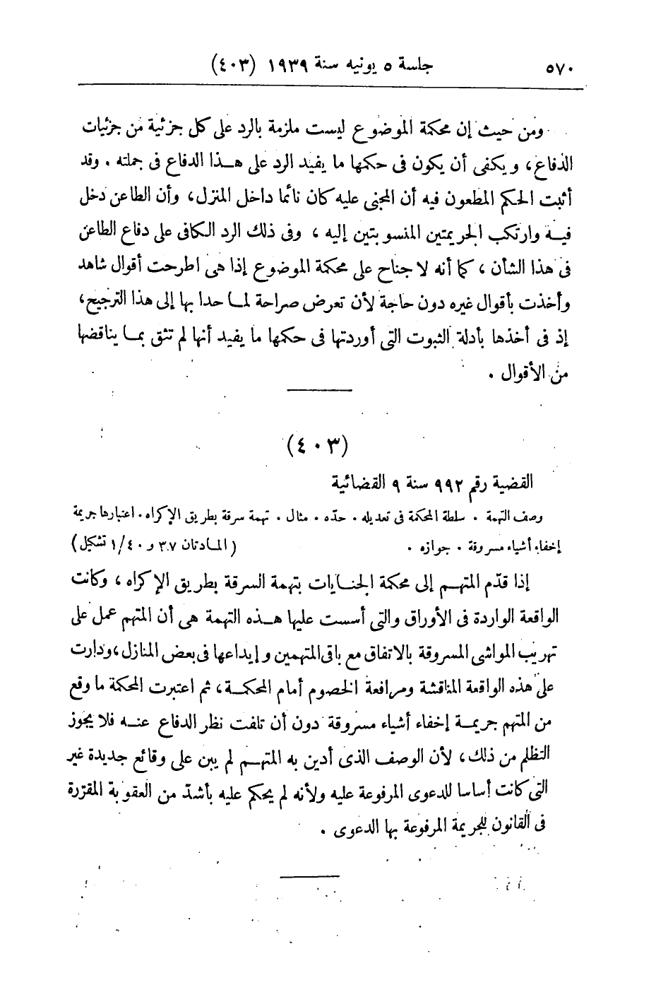 صفحة 581