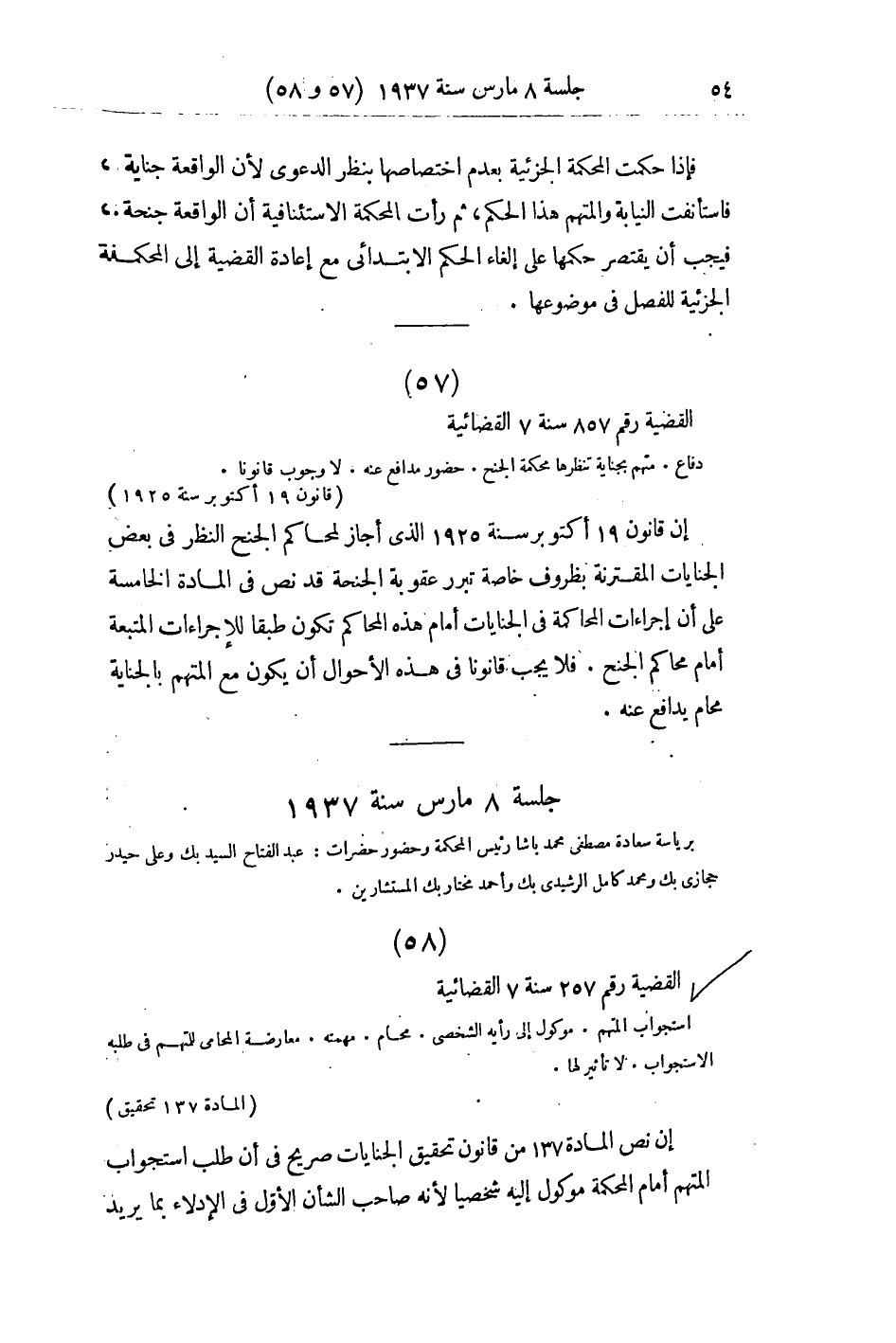 صفحة 59
