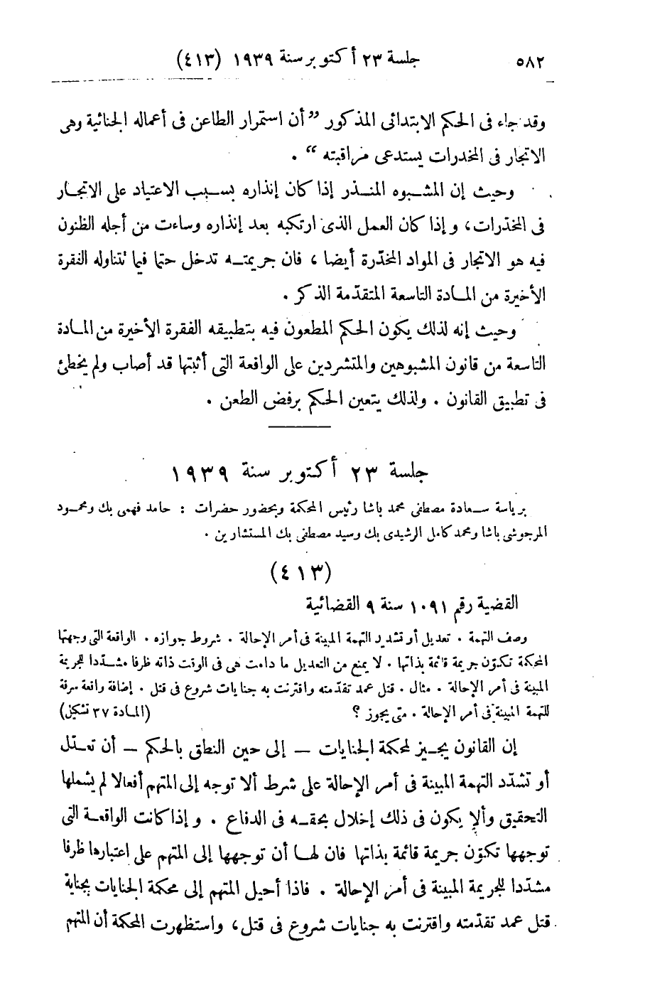 صفحة 593