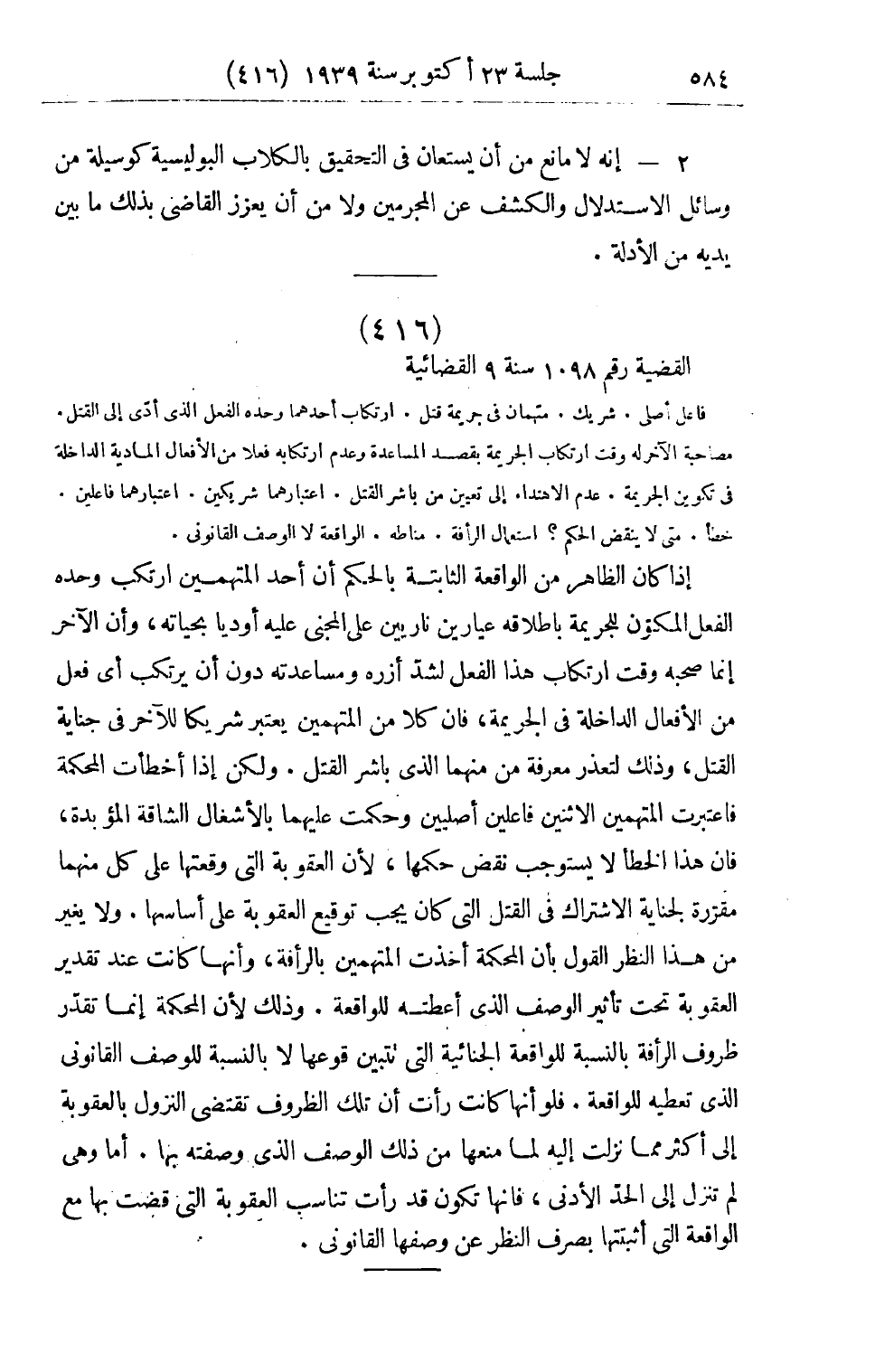 صفحة 595