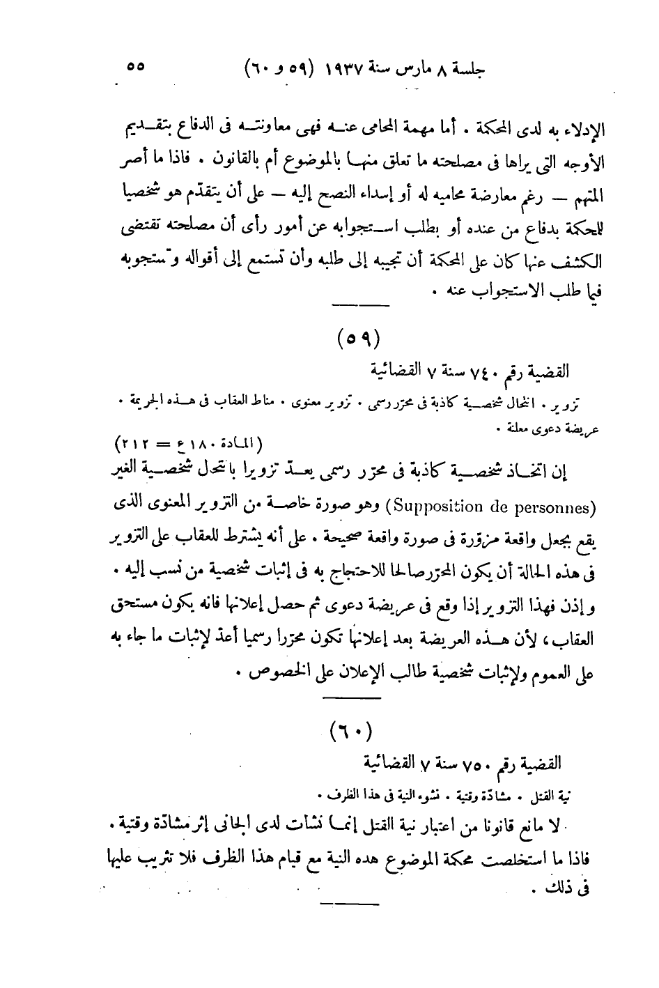 صفحة 60