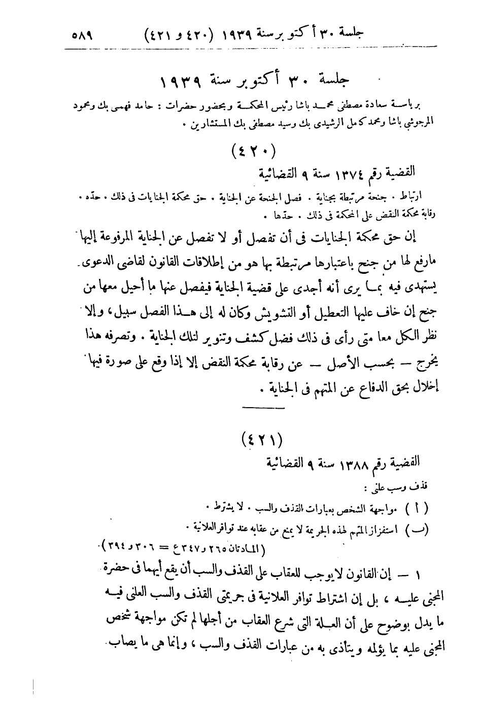 صفحة 600