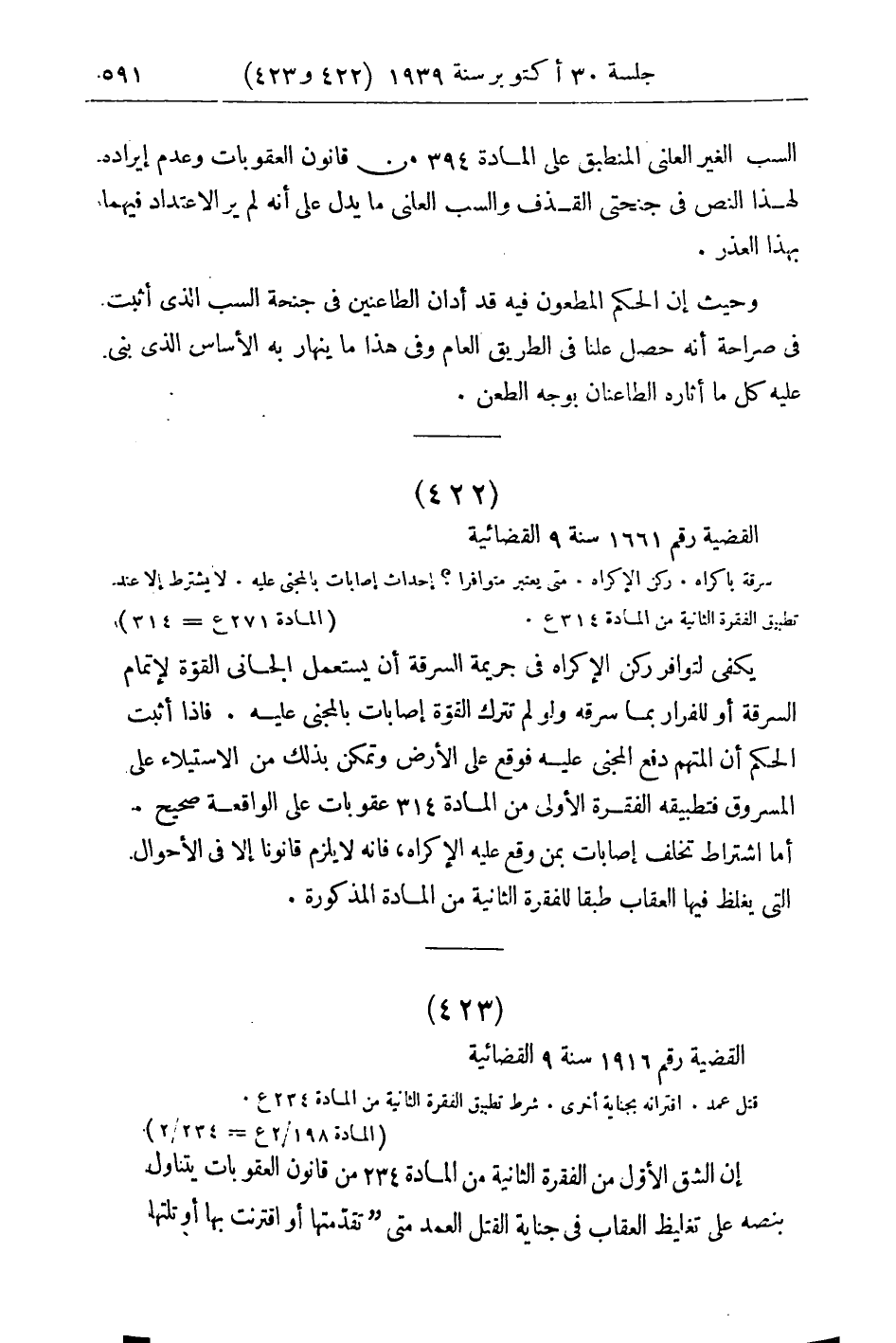 صفحة 602