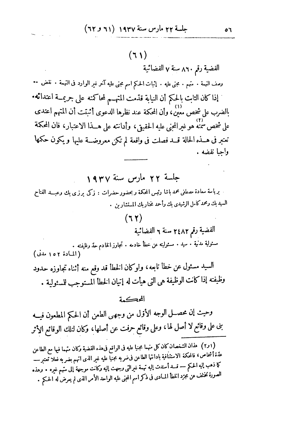 صفحة 61