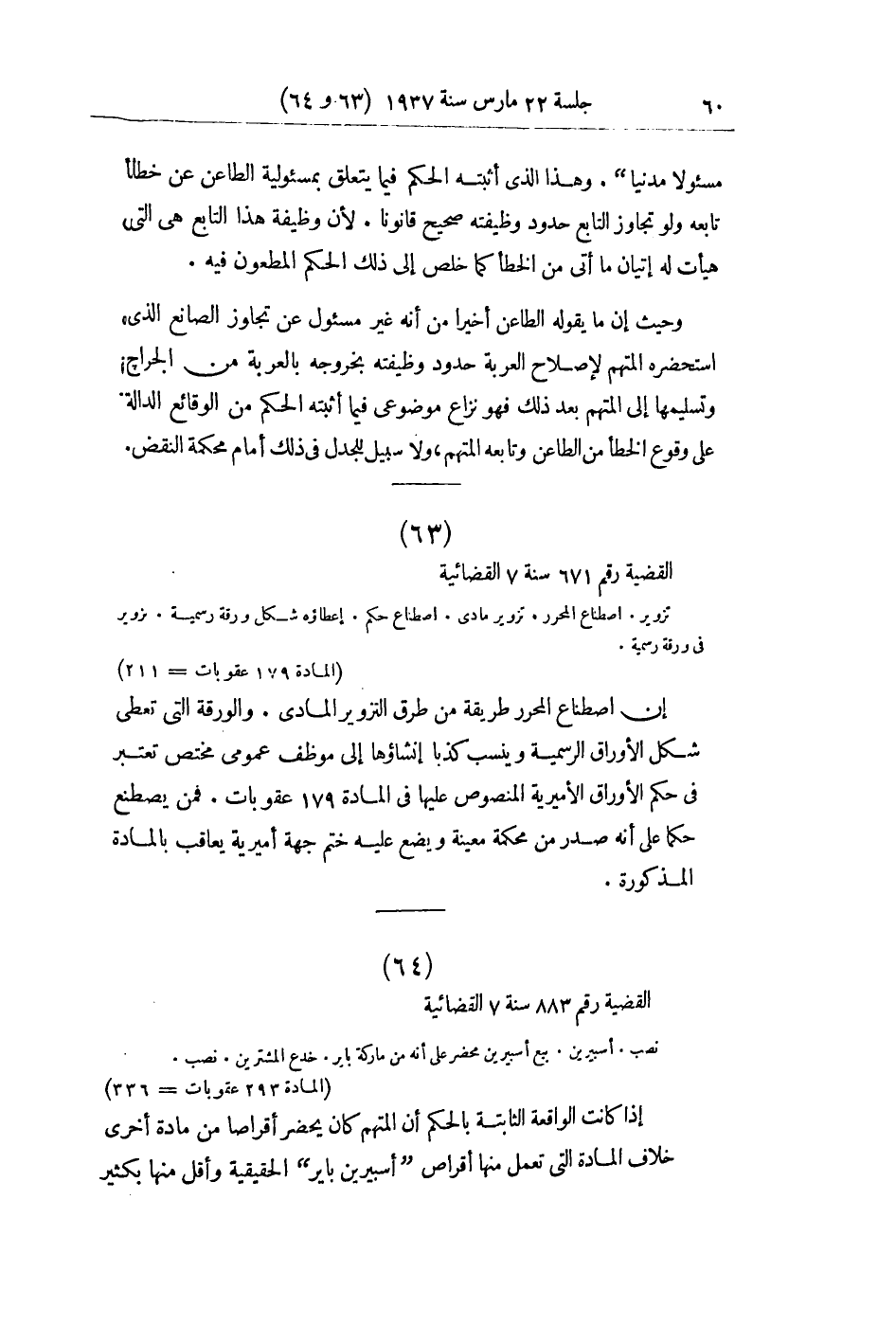 صفحة 65