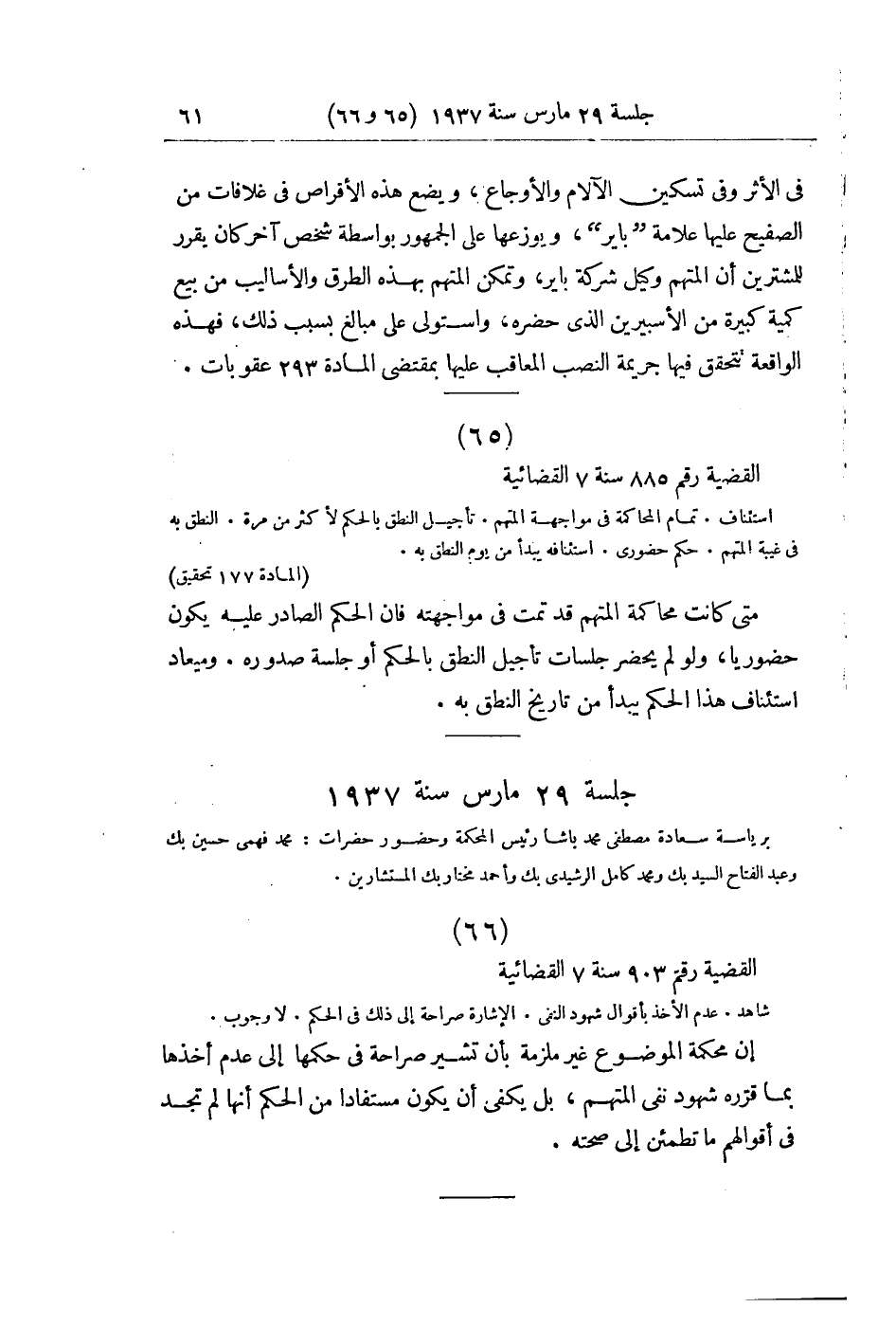 صفحة 66