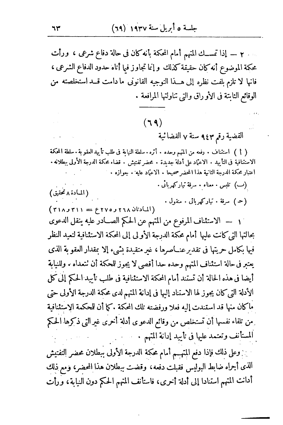صفحة 68
