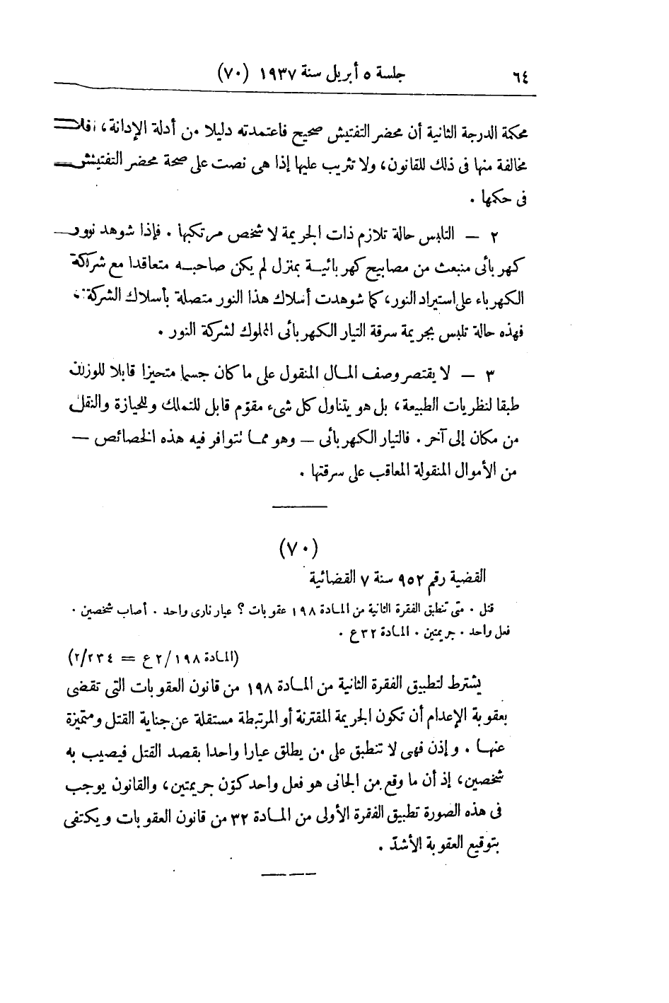 صفحة 69