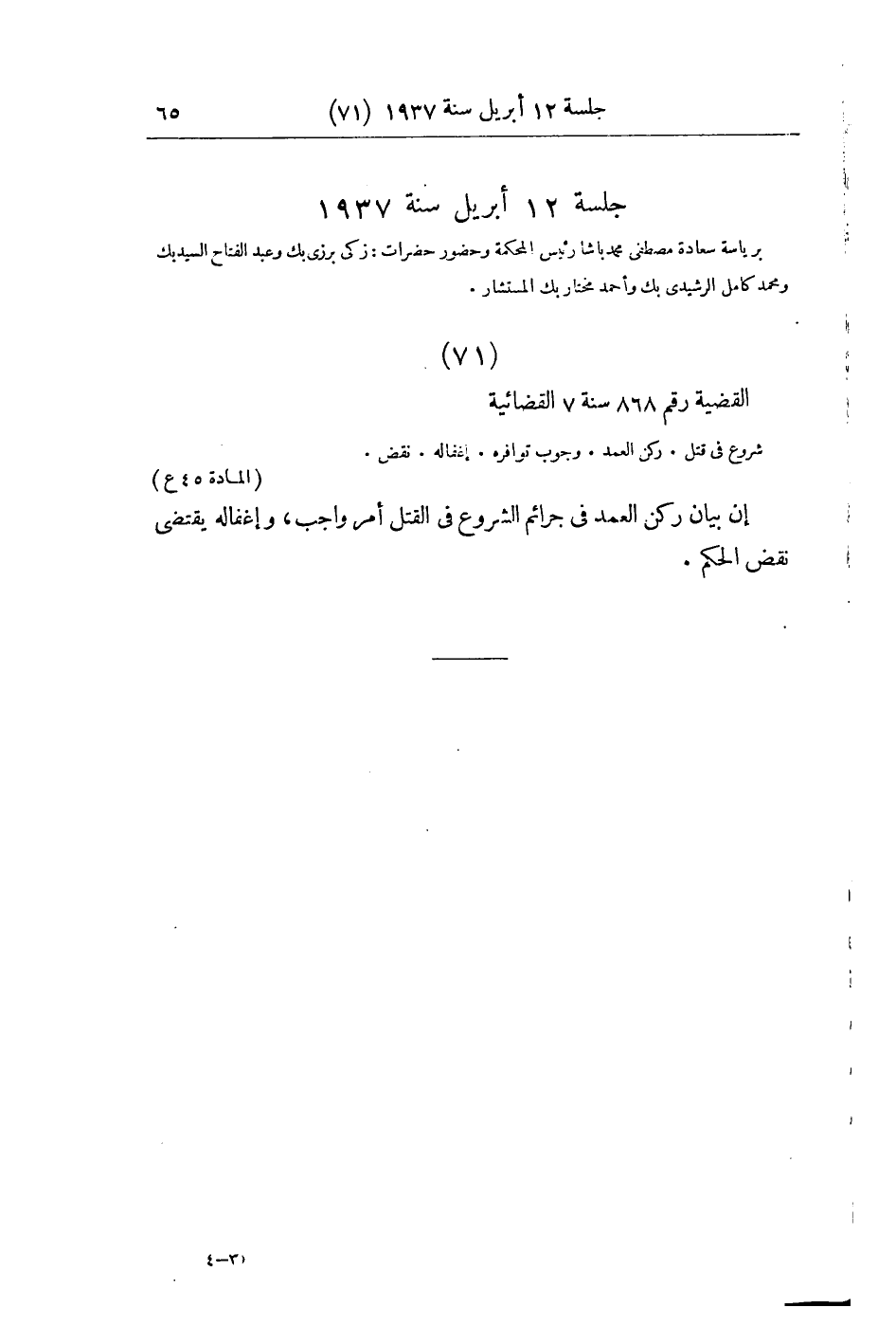 صفحة 70