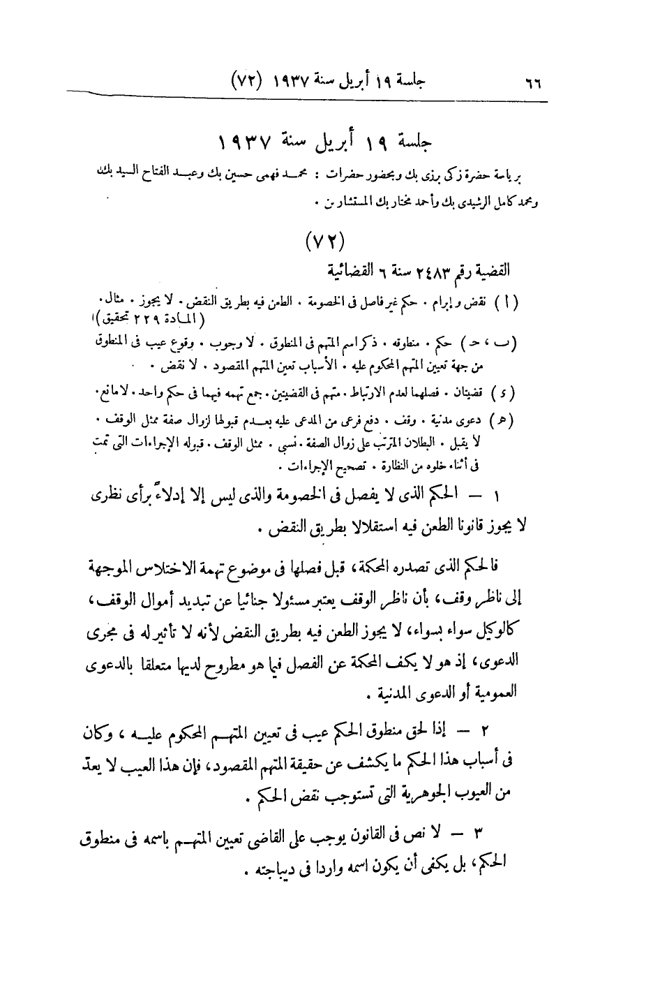 صفحة 71