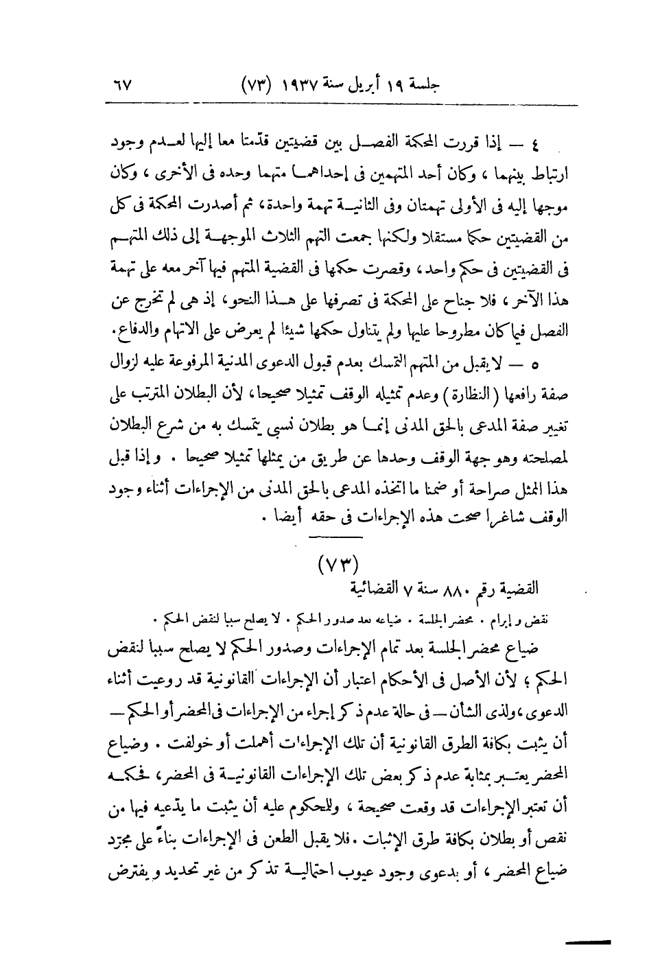 صفحة 72