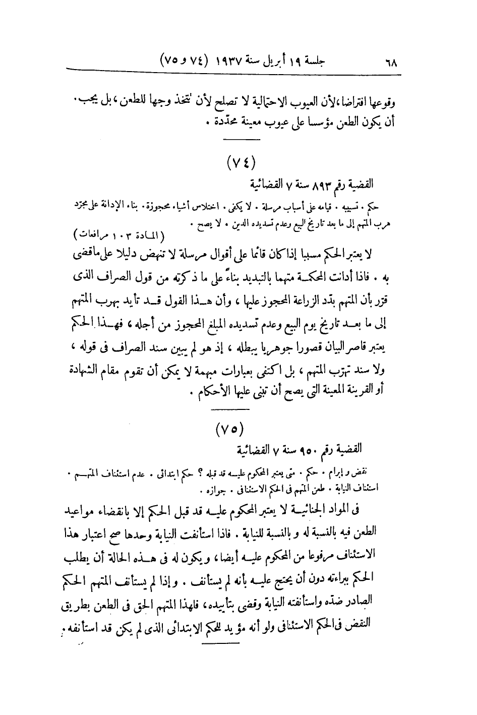 صفحة 73