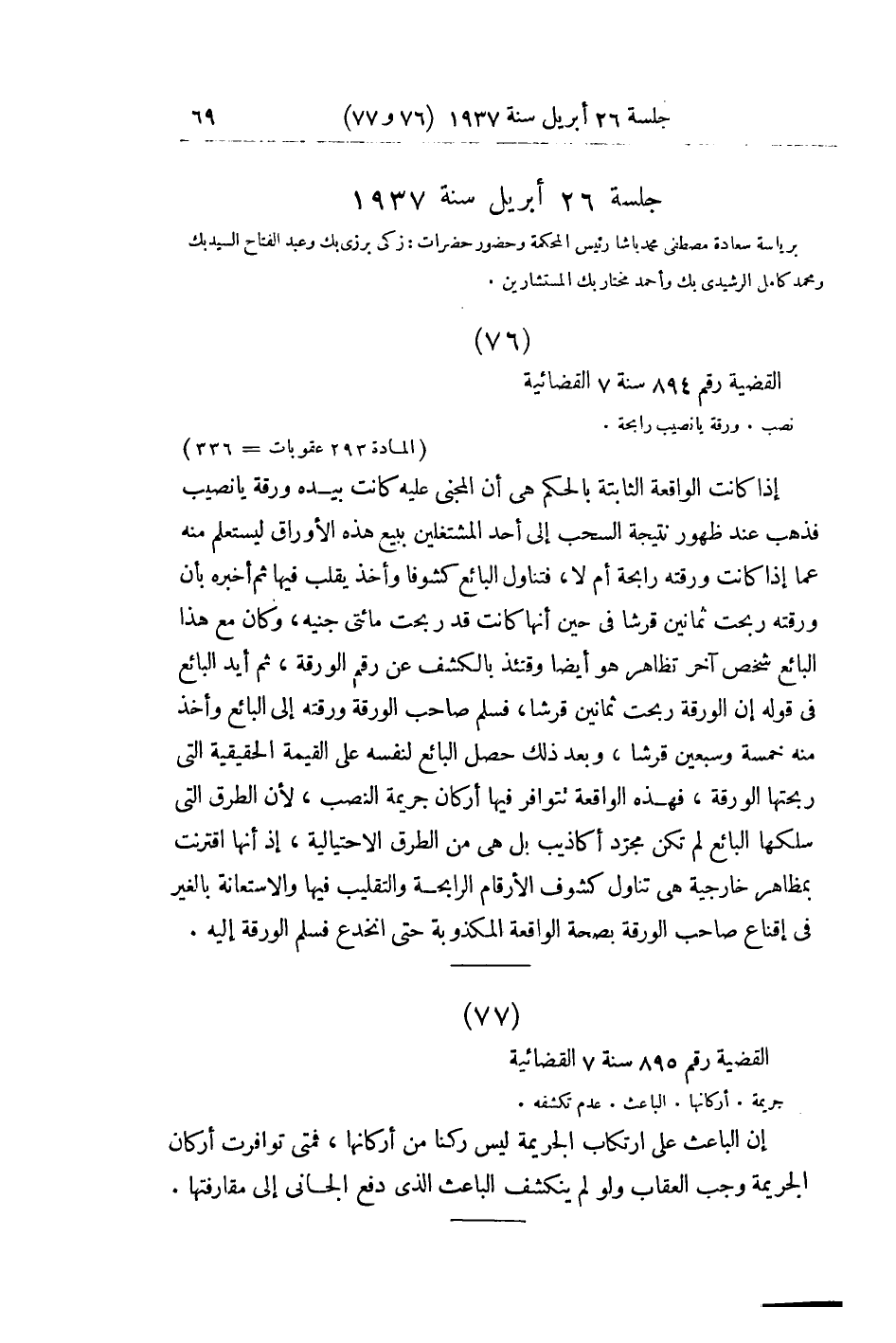 صفحة 74
