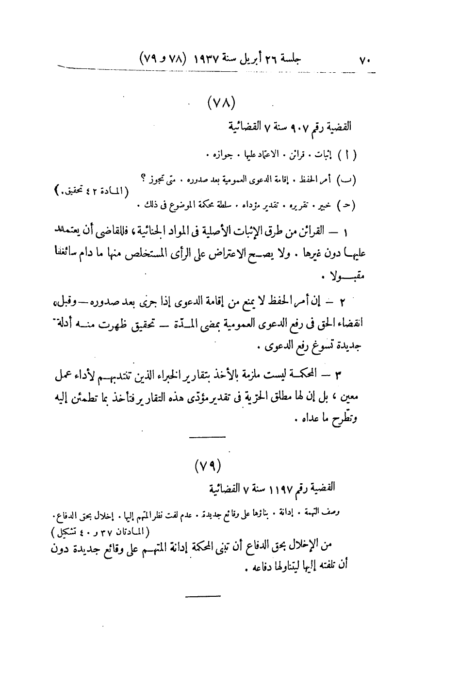 صفحة 75