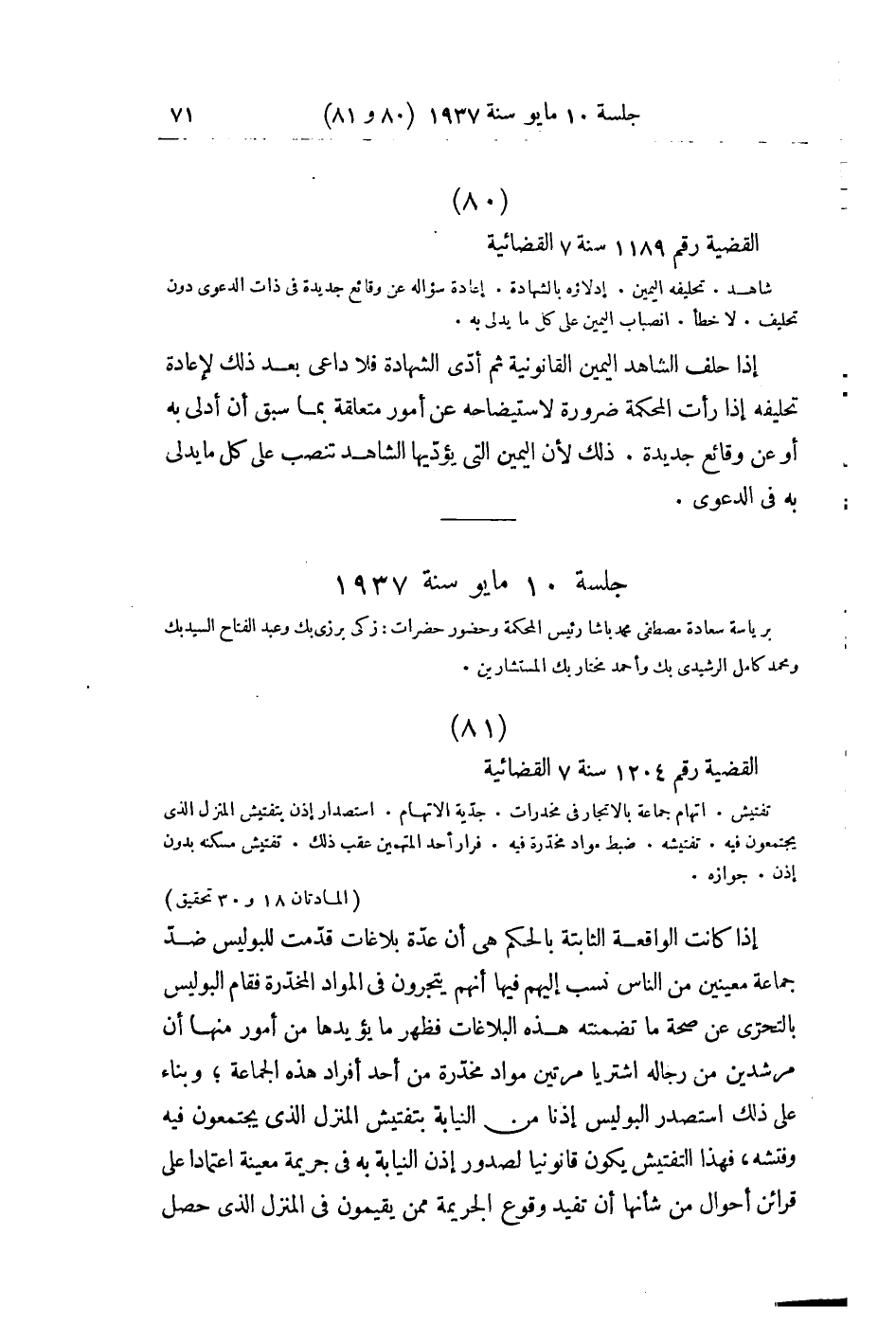 صفحة 76