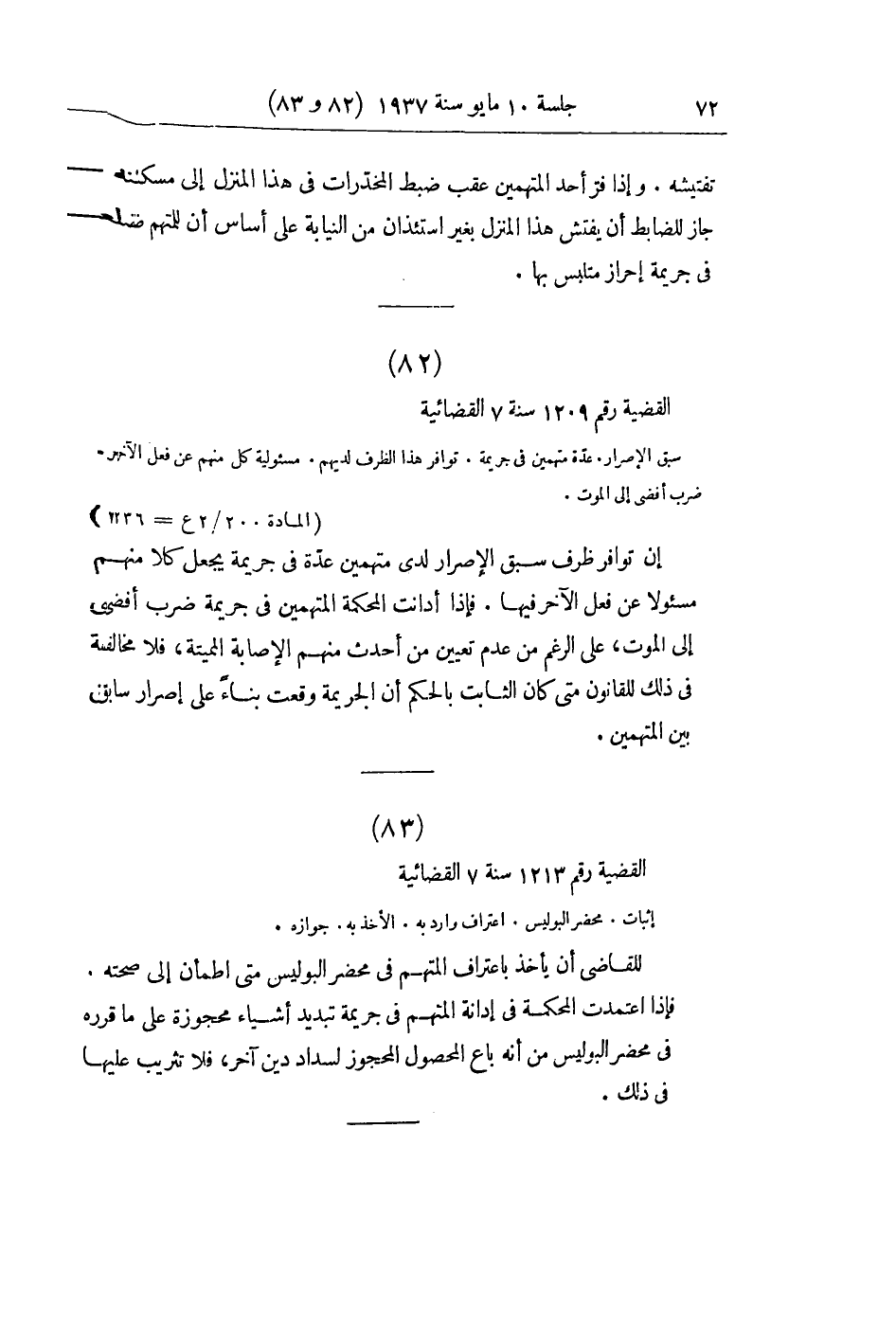 صفحة 77