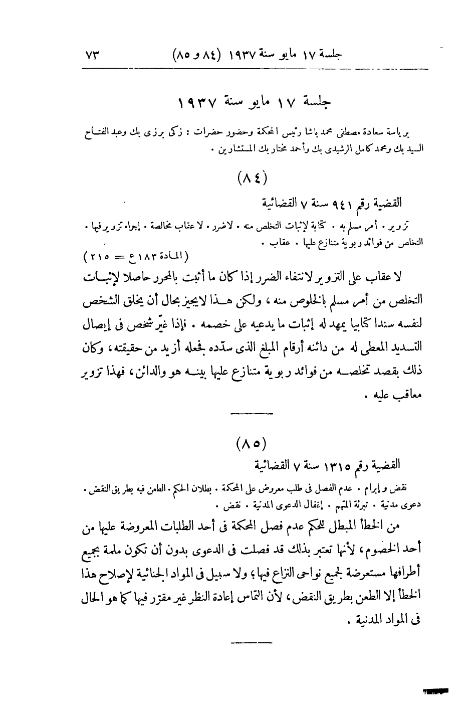 صفحة 78