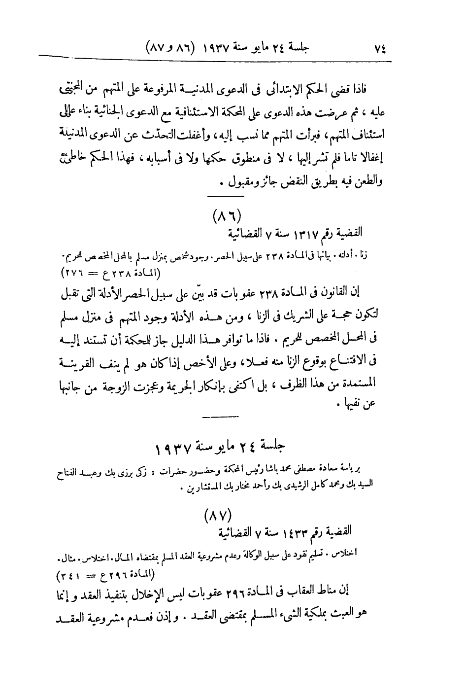 صفحة 81
