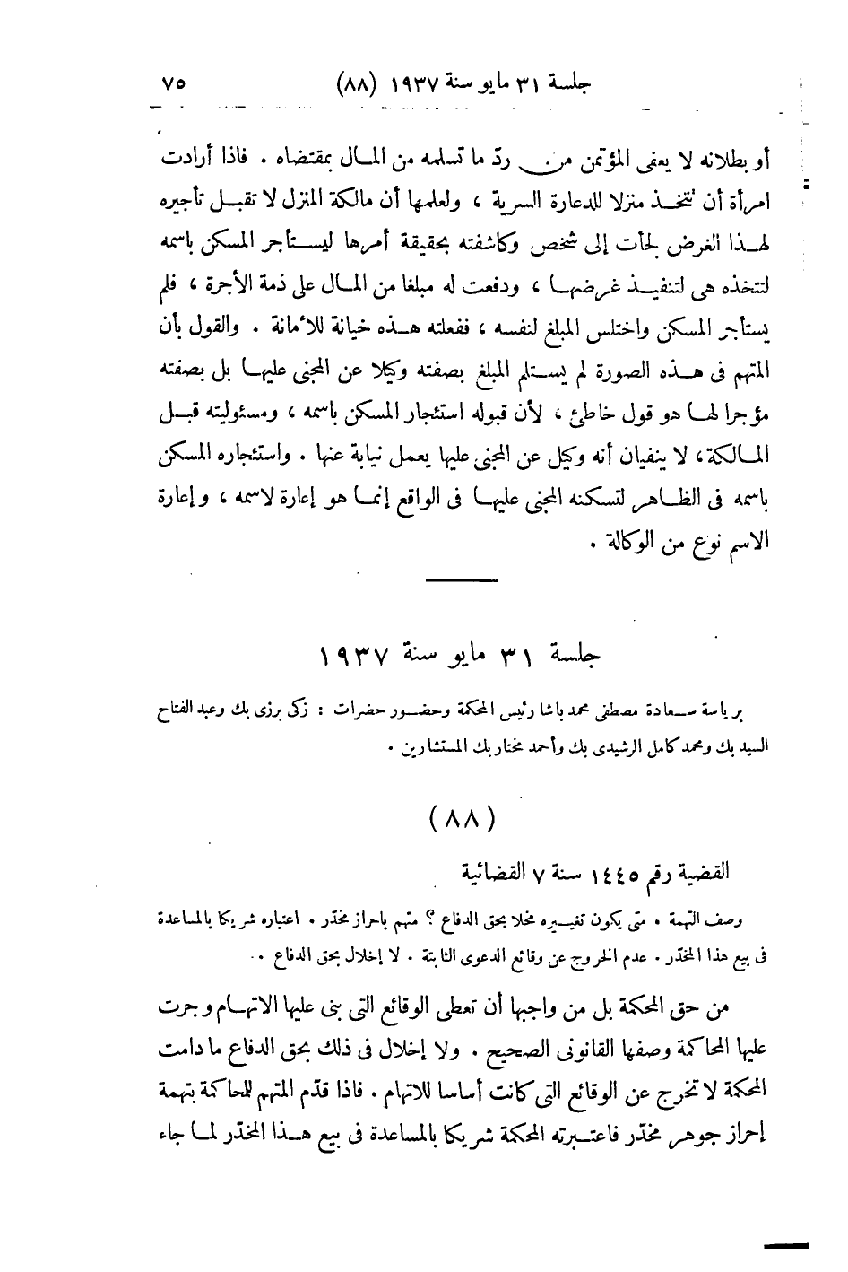 صفحة 82
