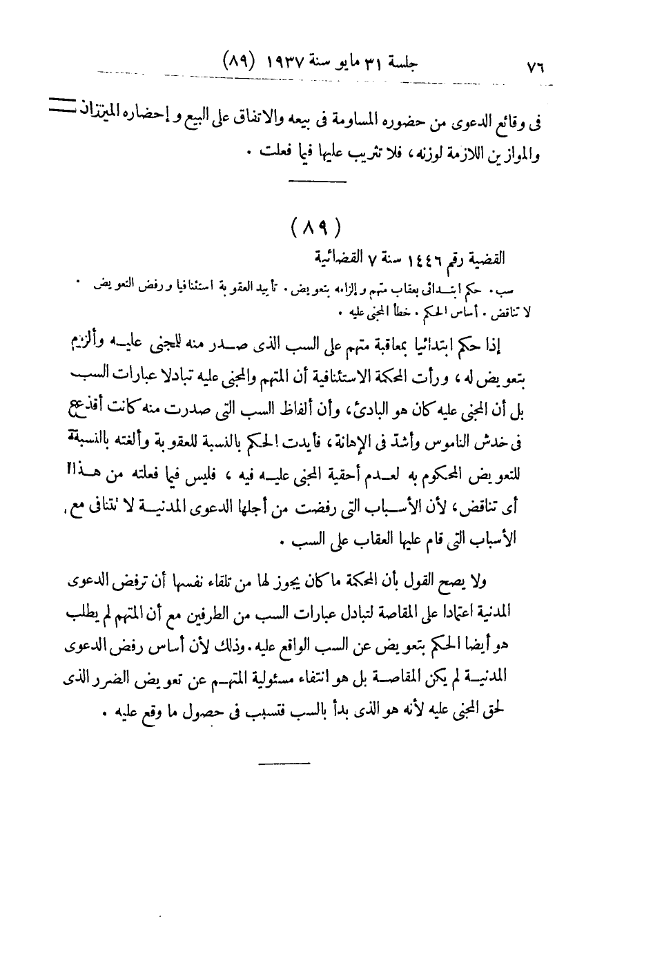 صفحة 83