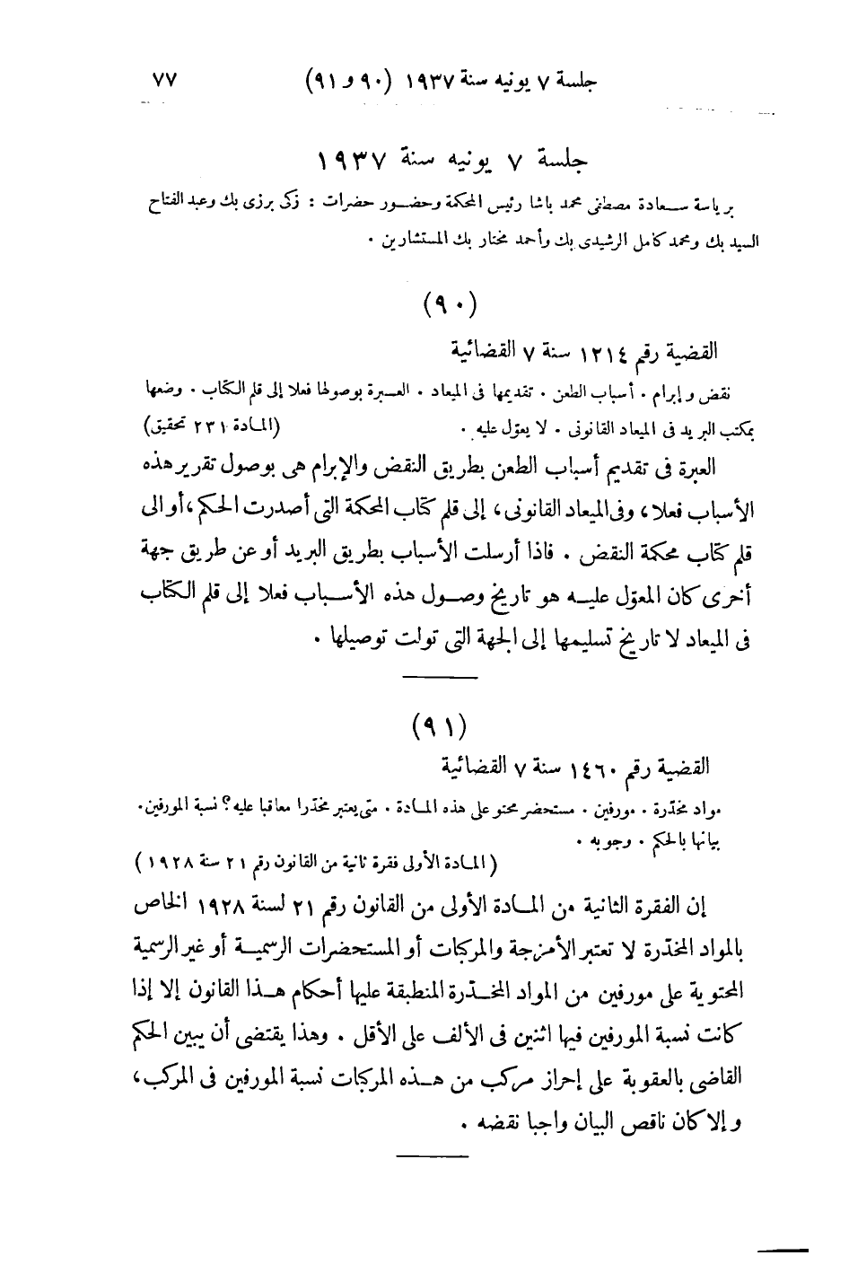 صفحة 84