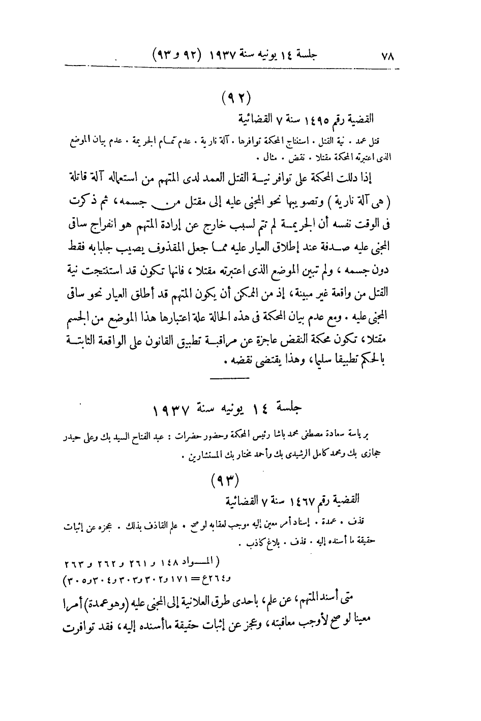 صفحة 85