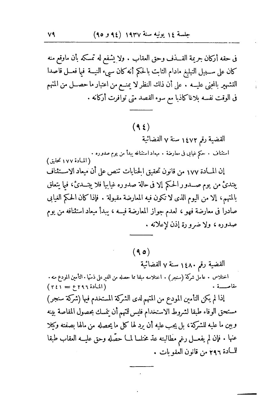 صفحة 86