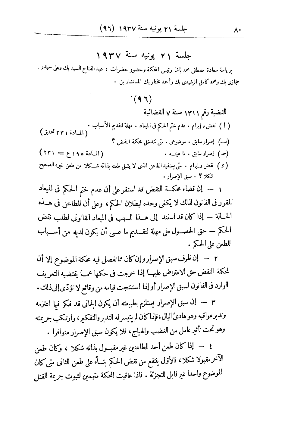 صفحة 87