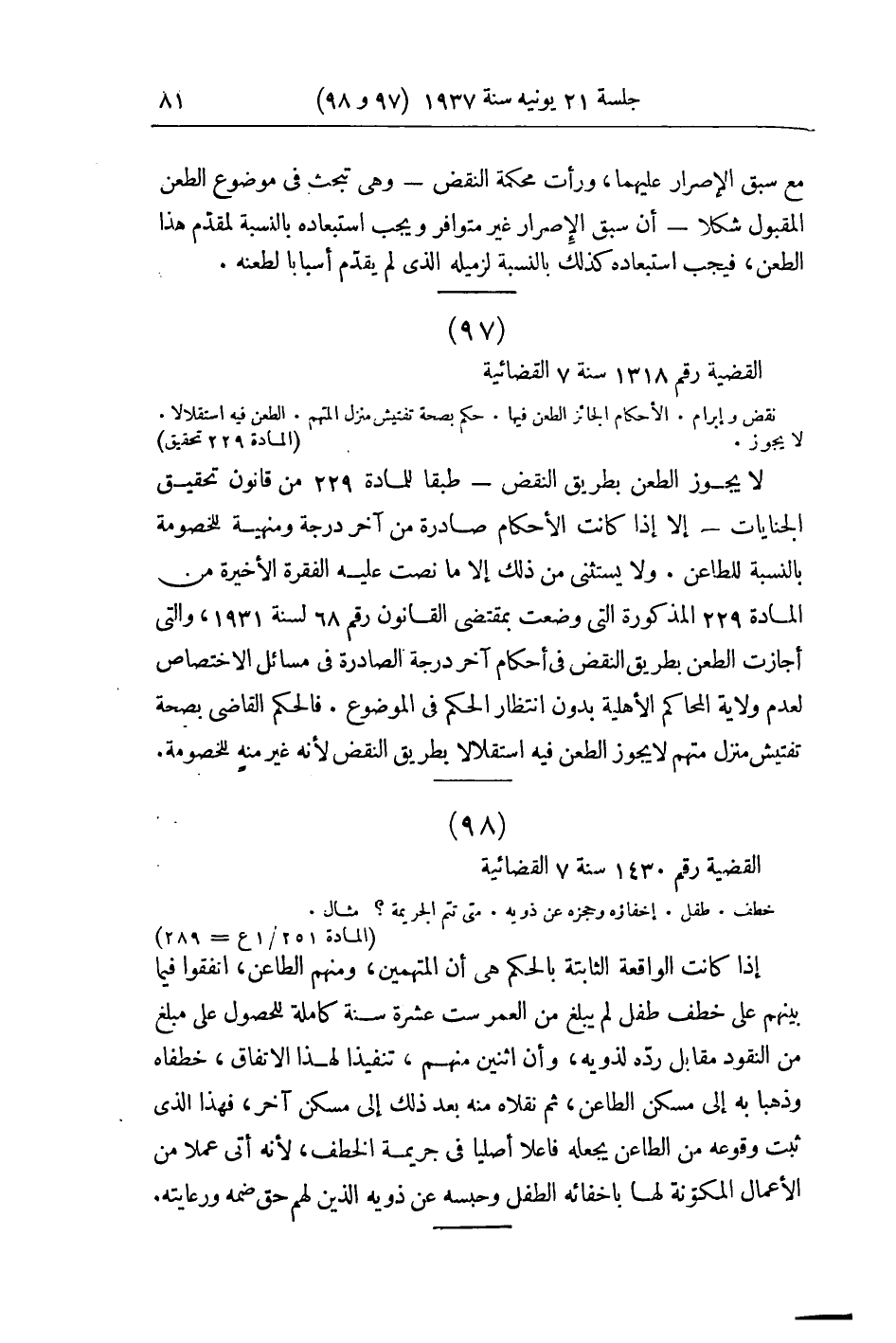 صفحة 88