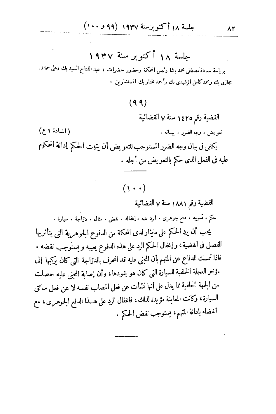 صفحة 89