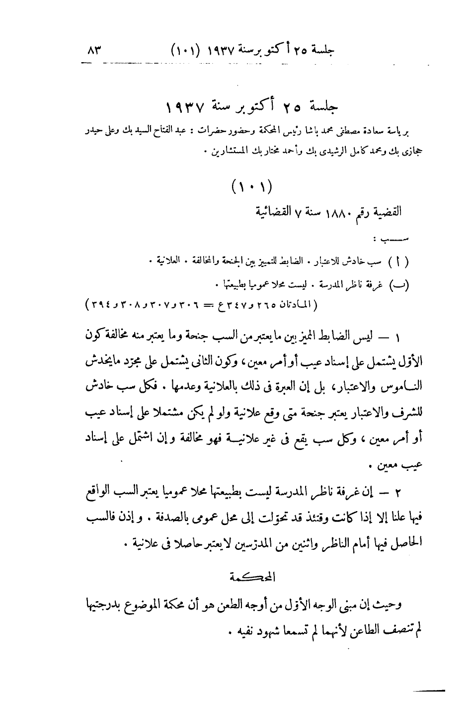 صفحة 90