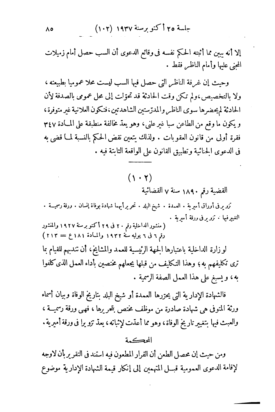 صفحة 92