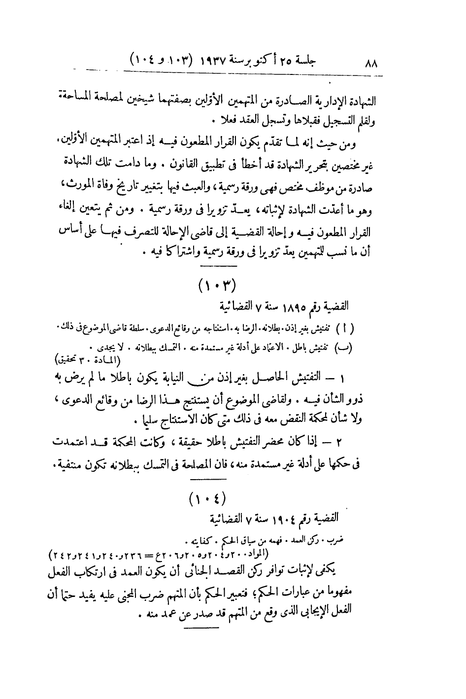 صفحة 95