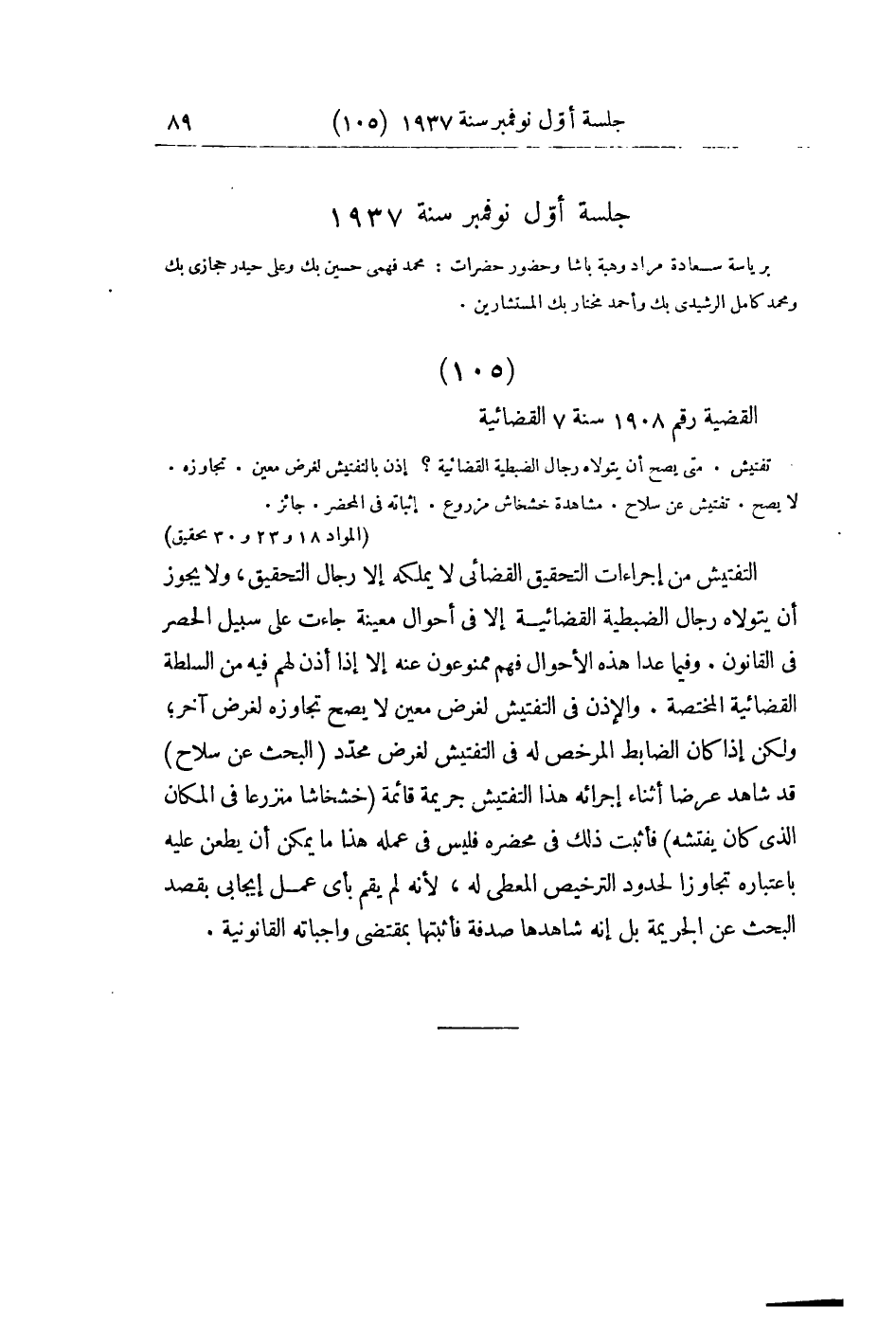 صفحة 96