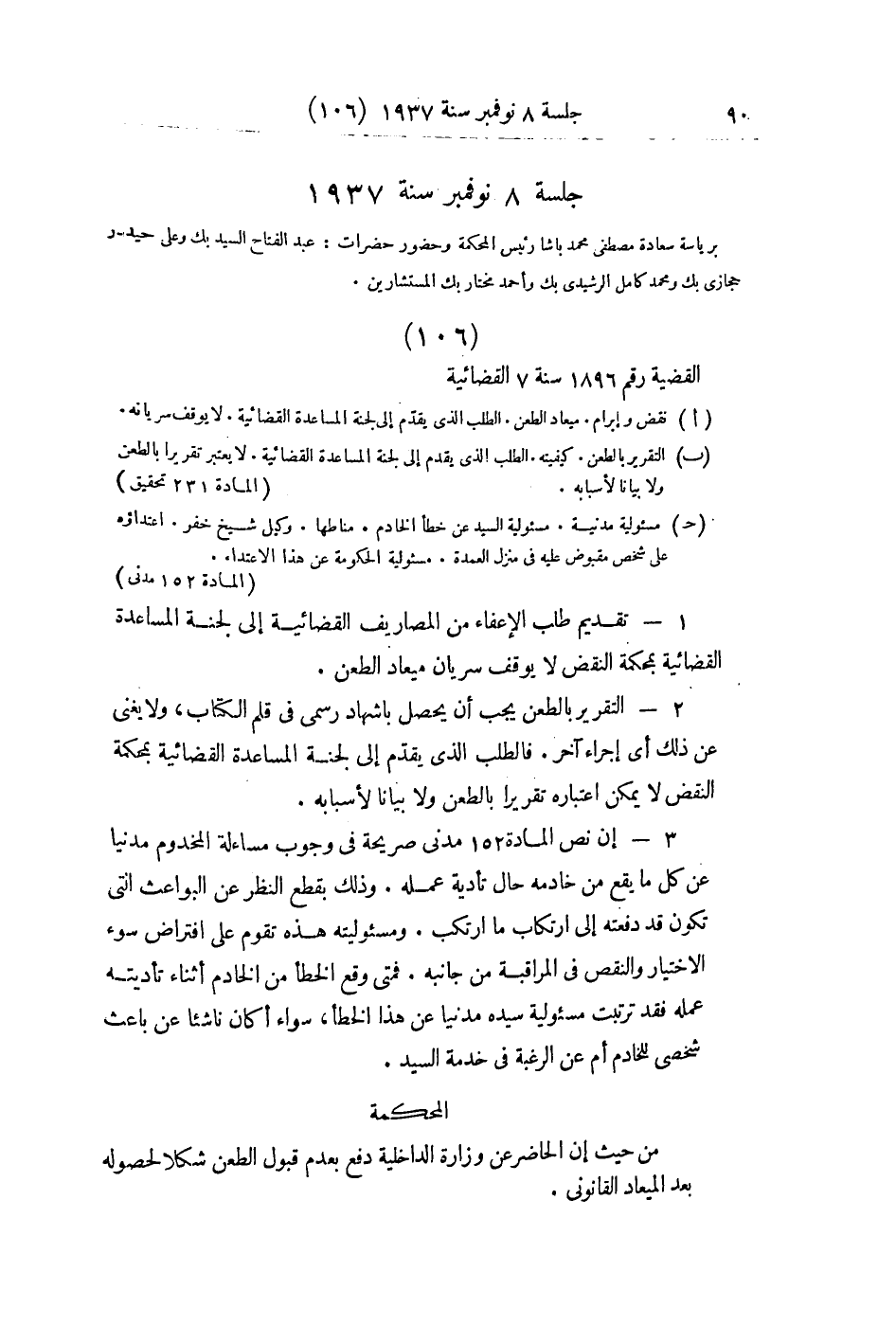 صفحة 97