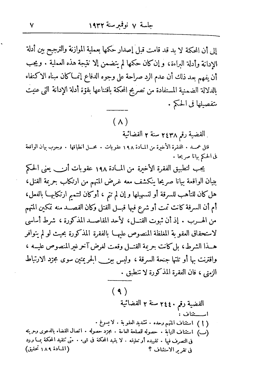 صفحة 10