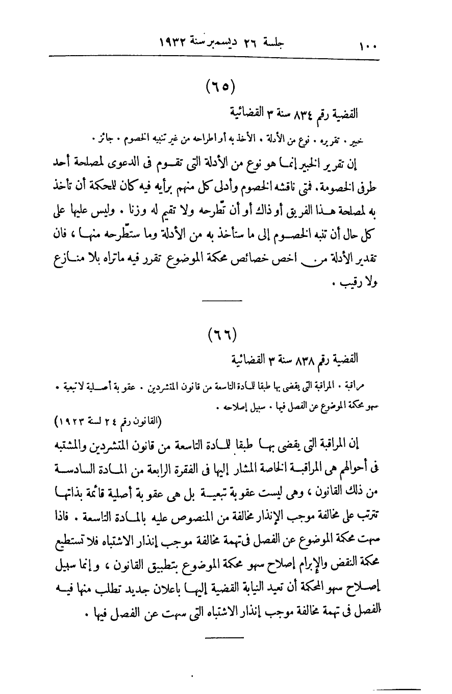 صفحة 103
