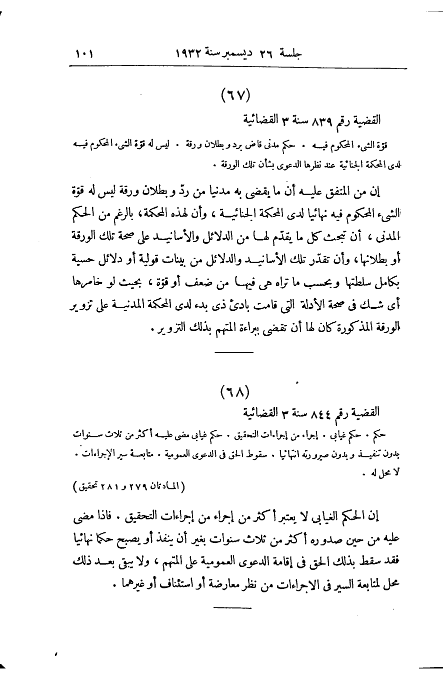 صفحة 104