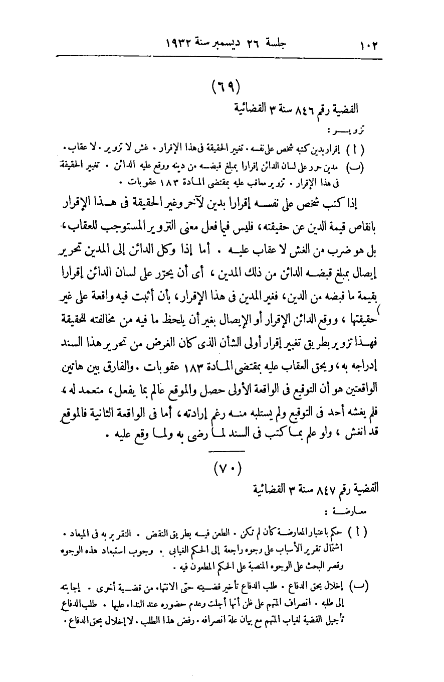 صفحة 107