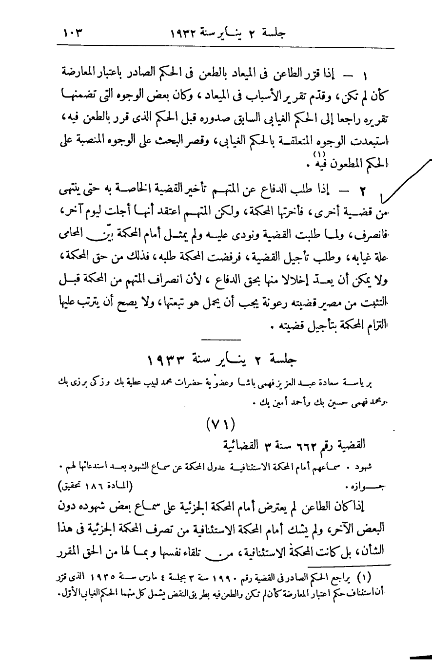 صفحة 108