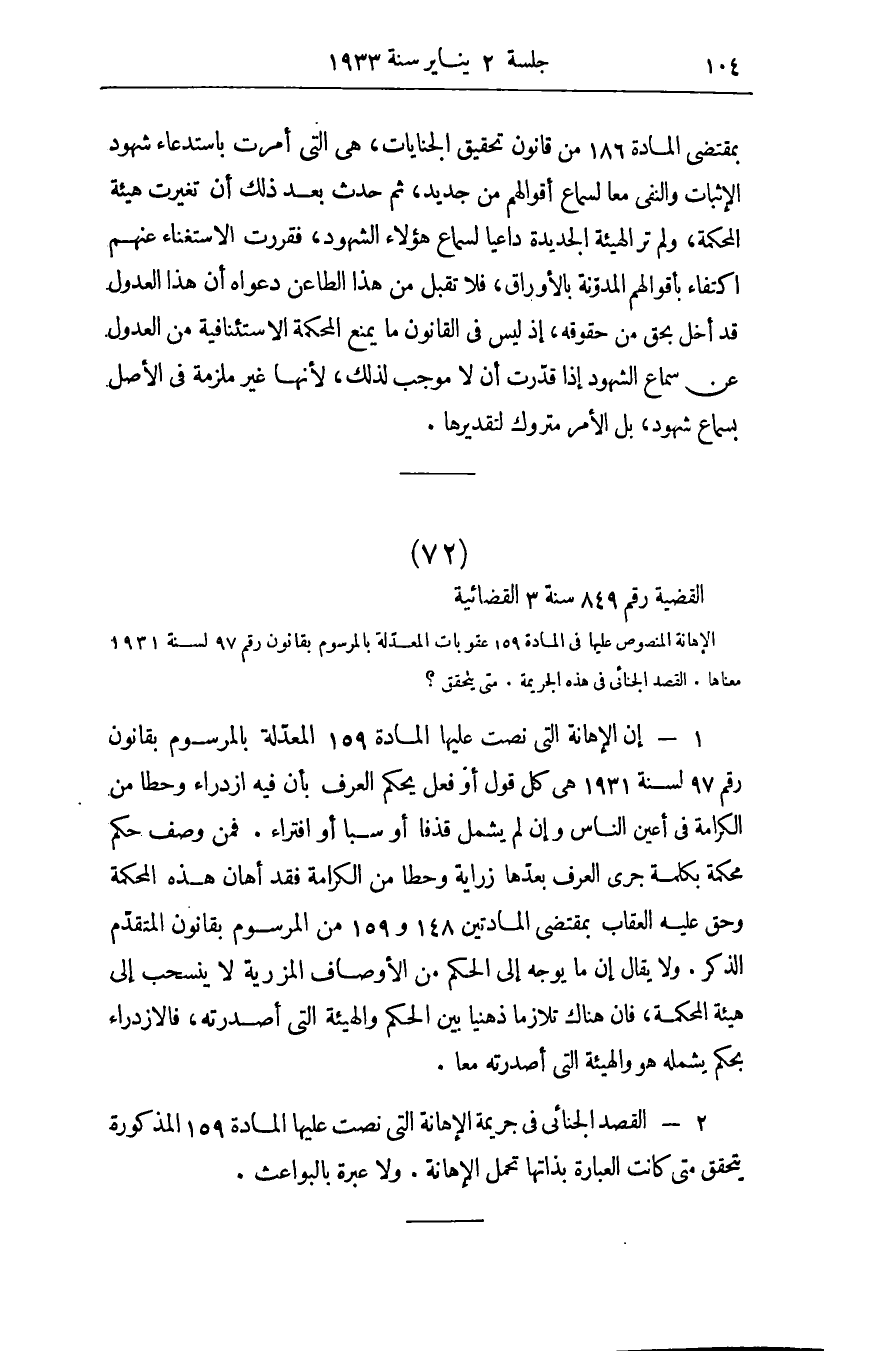 صفحة 109
