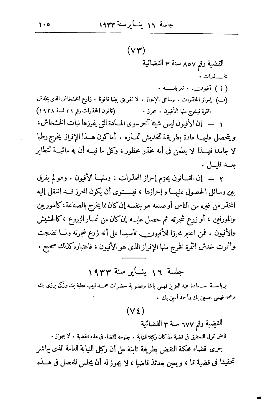 صفحة 110