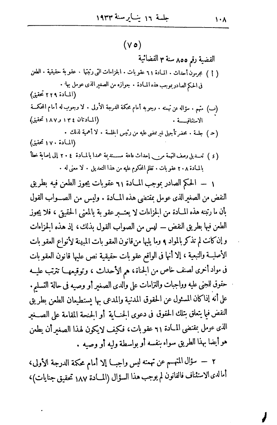 صفحة 113